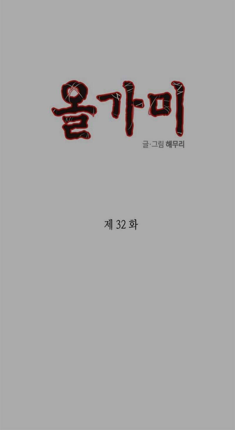 Komik Loop Chapter 32 gambar 1