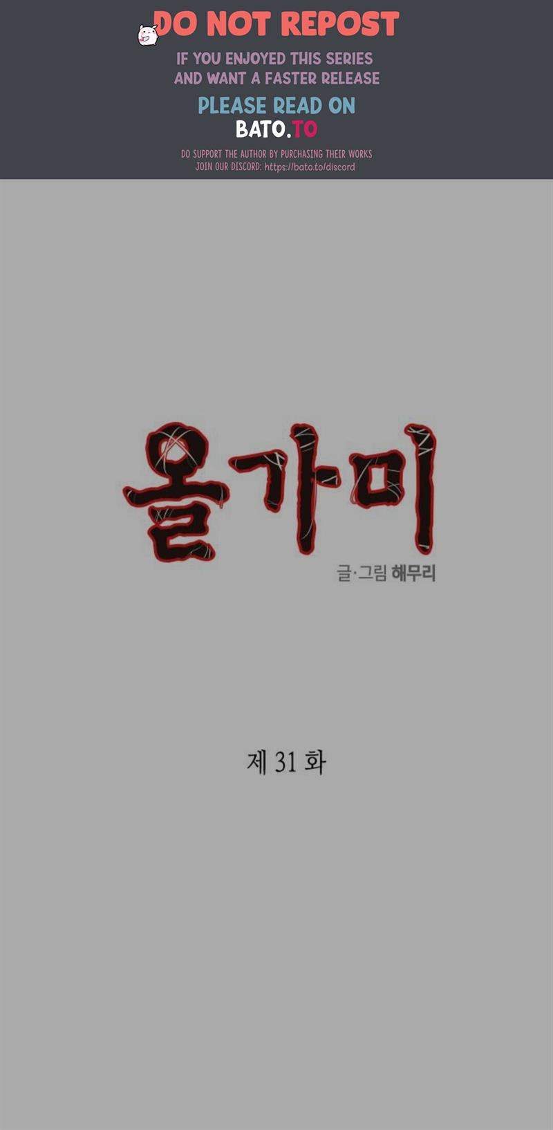 Komik Loop Chapter 31 gambar 1