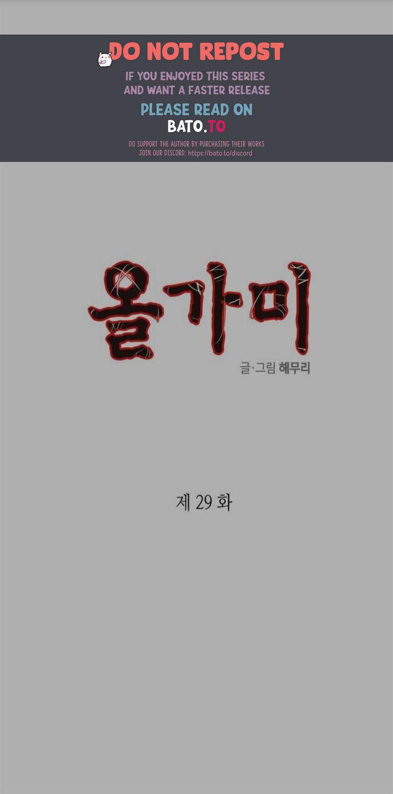 Komik Loop Chapter 29 gambar 1