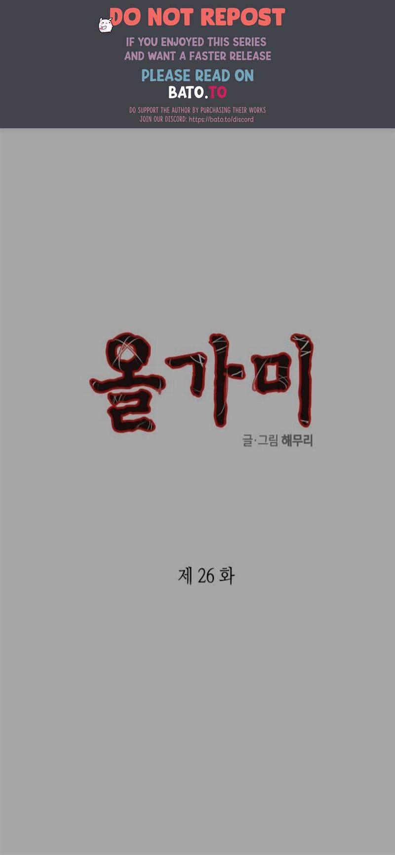 Komik Loop Chapter 26 gambar 1