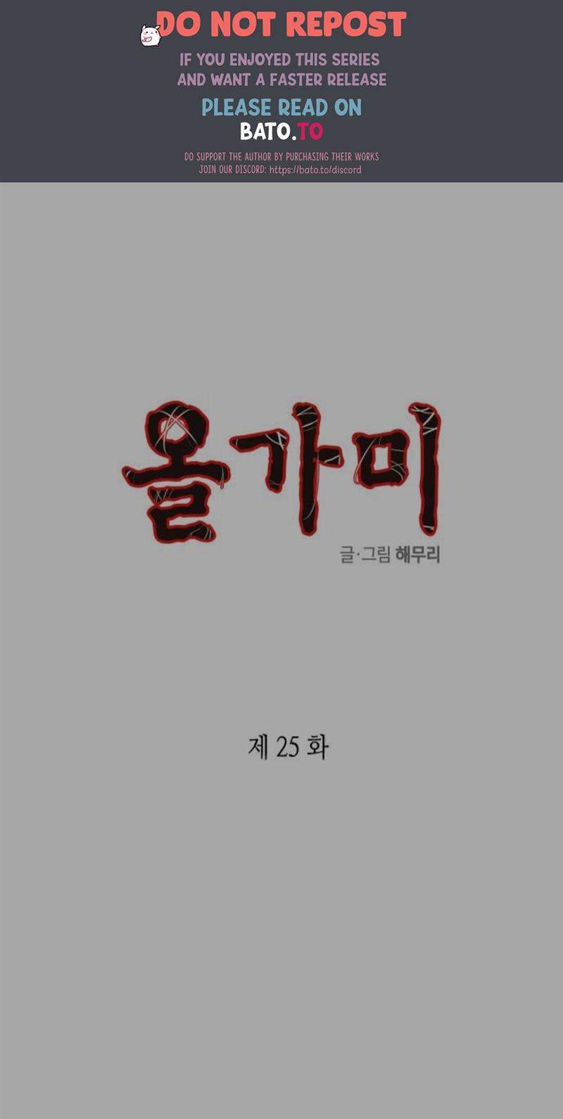 Komik Loop Chapter 25 gambar 1