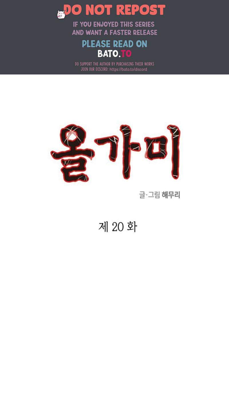 Komik Loop Chapter 20 gambar 1