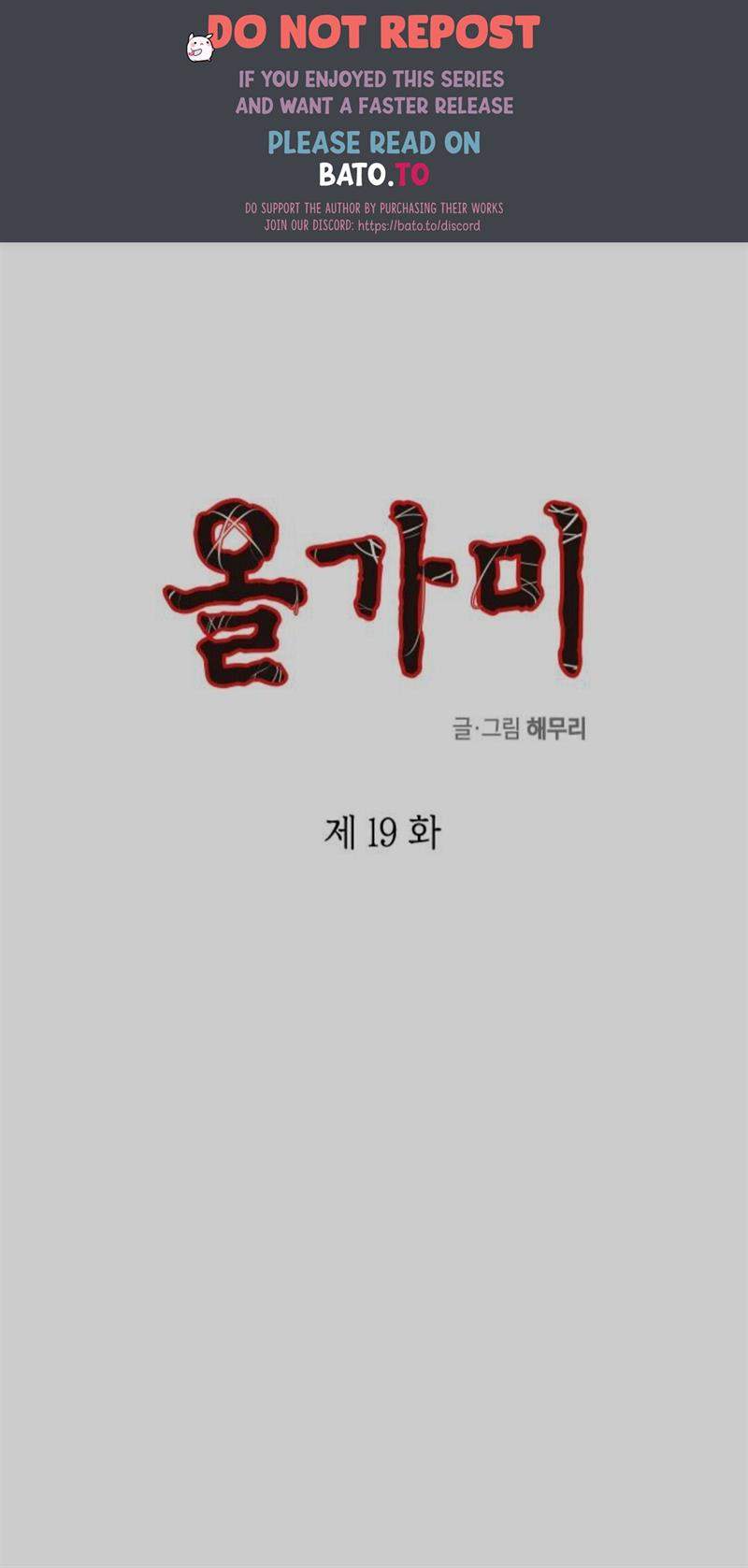 Komik Loop Chapter 19 gambar 1