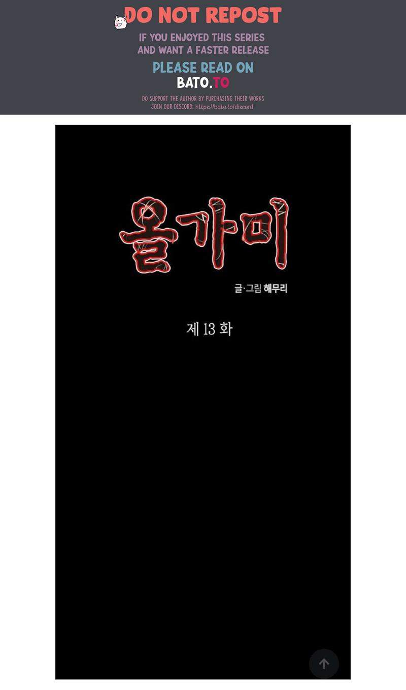 Komik Loop Chapter 13 gambar 1