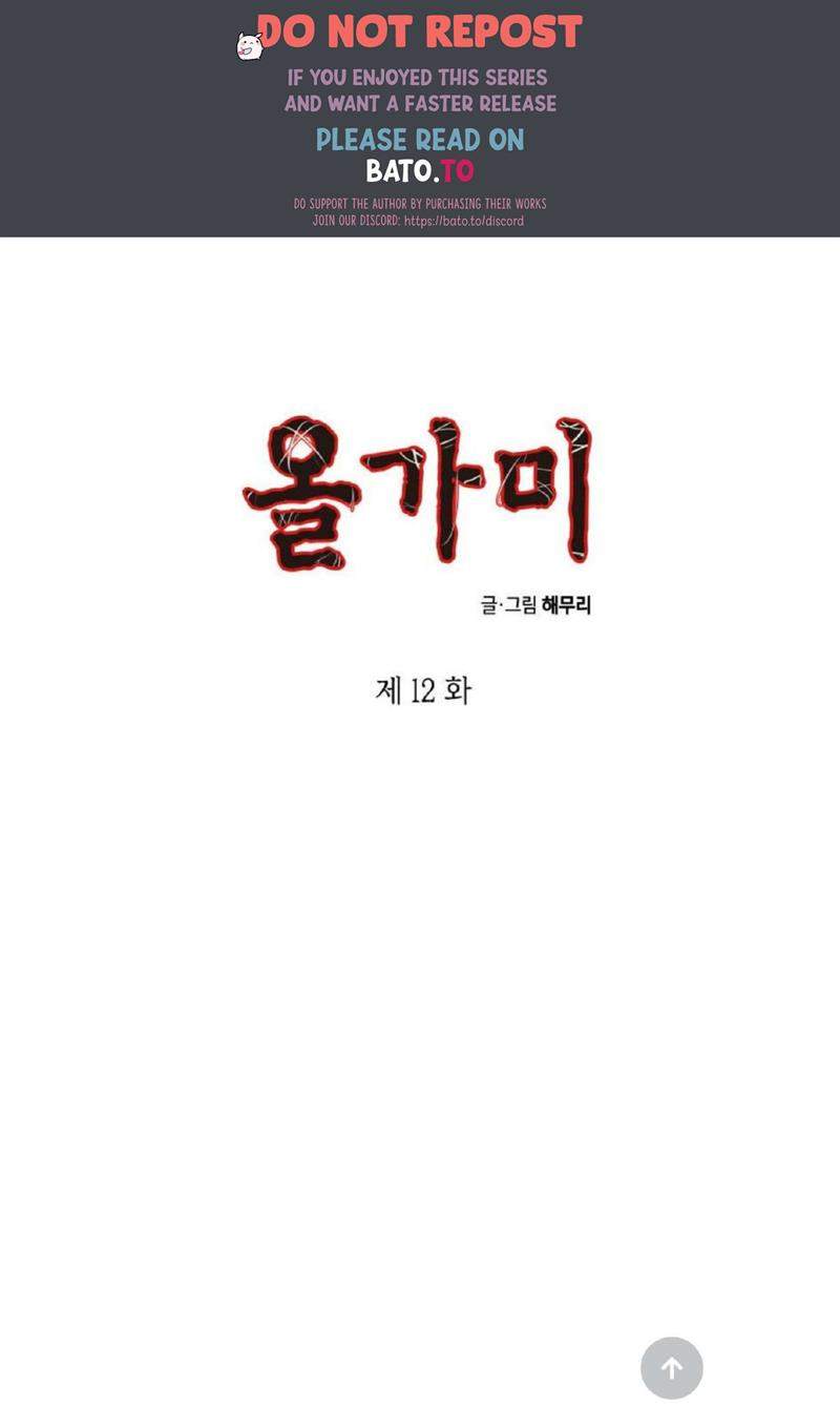Komik Loop Chapter 12 gambar 1