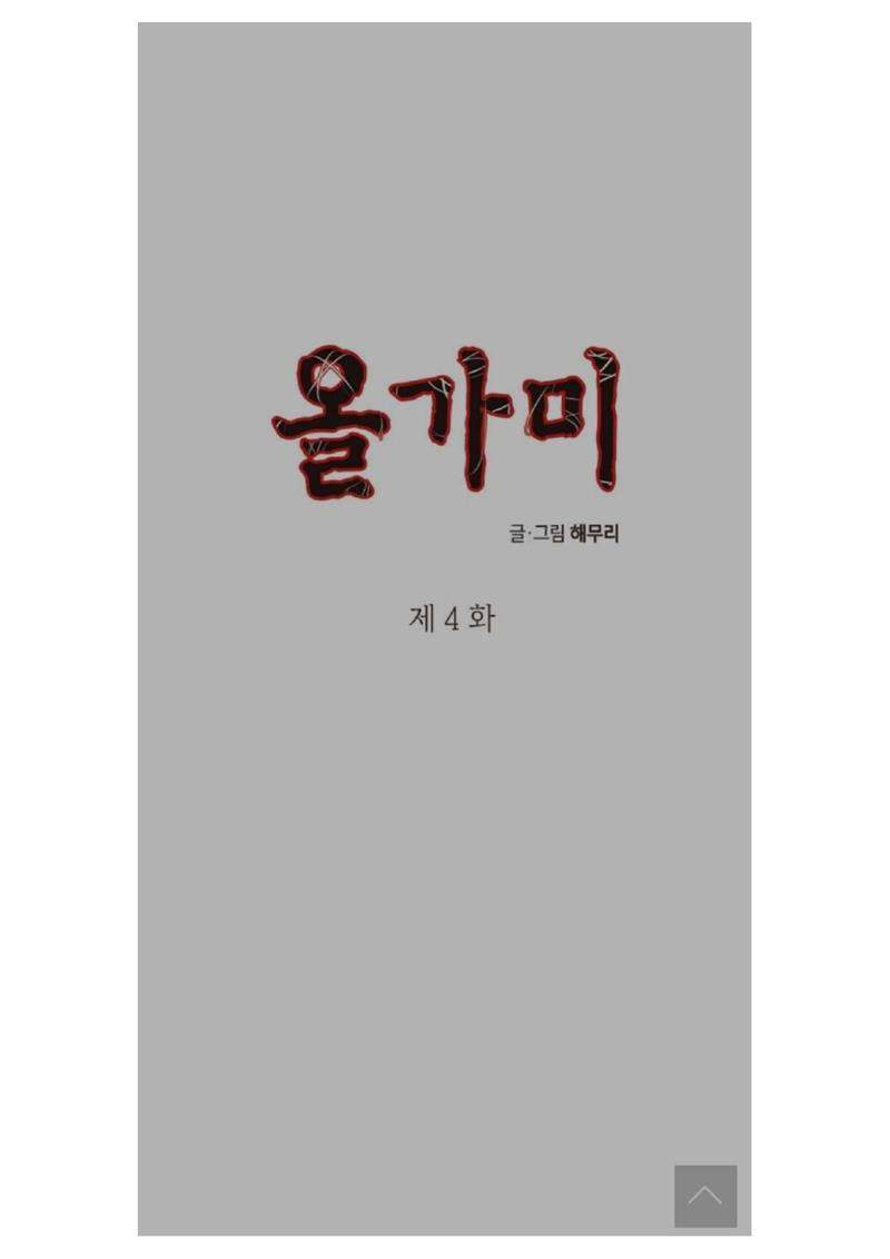 Komik Loop Chapter 4 gambar 1