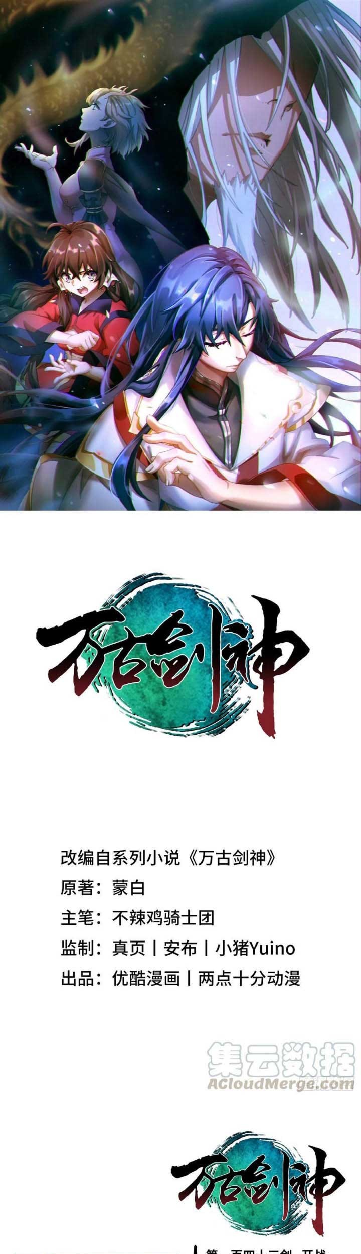 Manhua Everlasting God of Sword Chapter 143 gambar 2