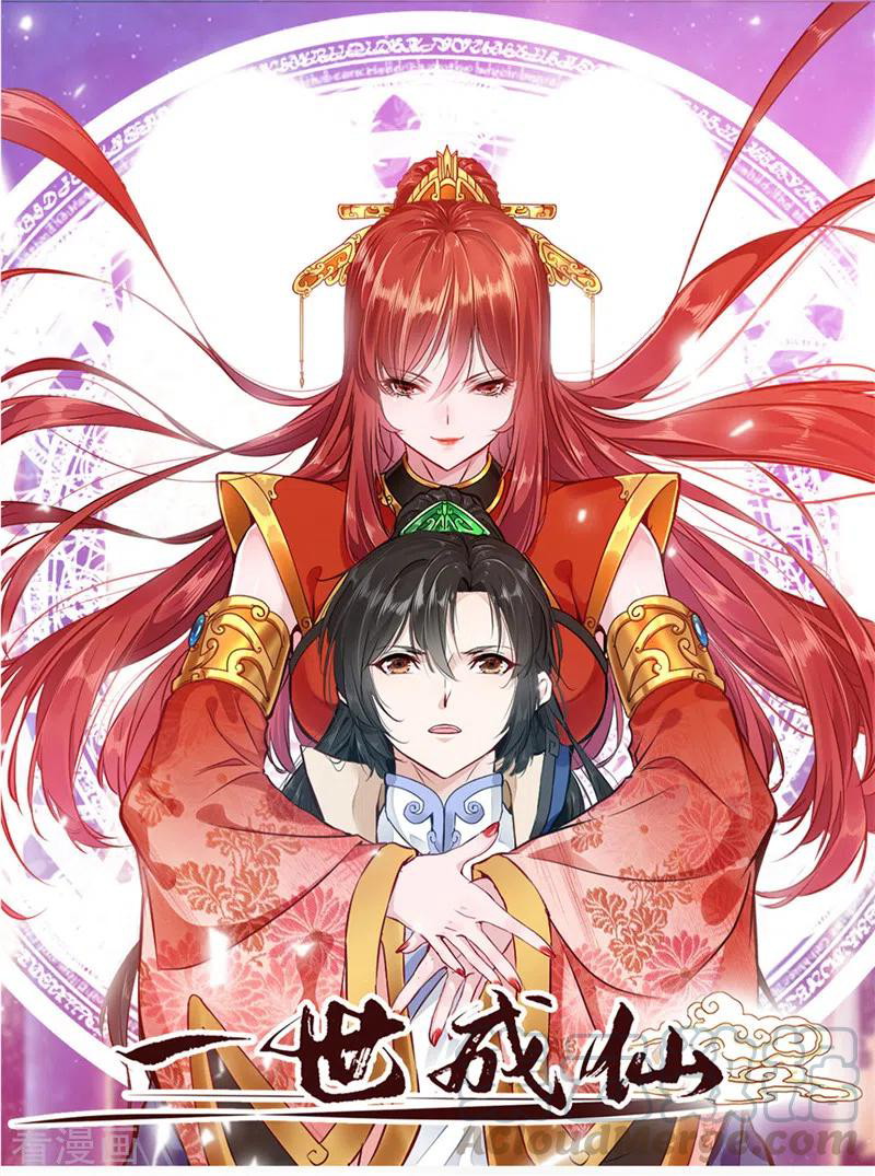 Manhua Shi Chenxiang Chapter 50 gambar 2