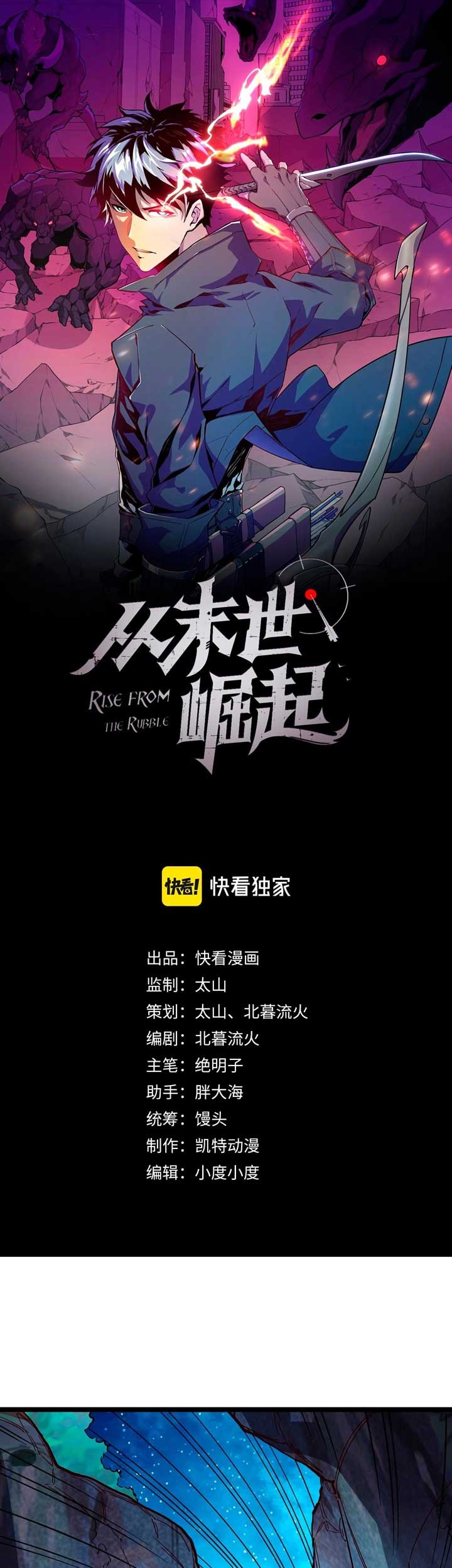 Manhua Rise From The Rubble Chapter 30 gambar 2