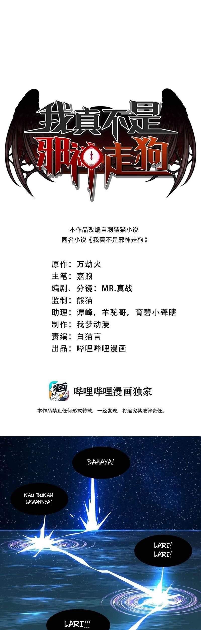 Manhua I’m Really Not The Demon God’s Lackey Chapter 19 gambar 2