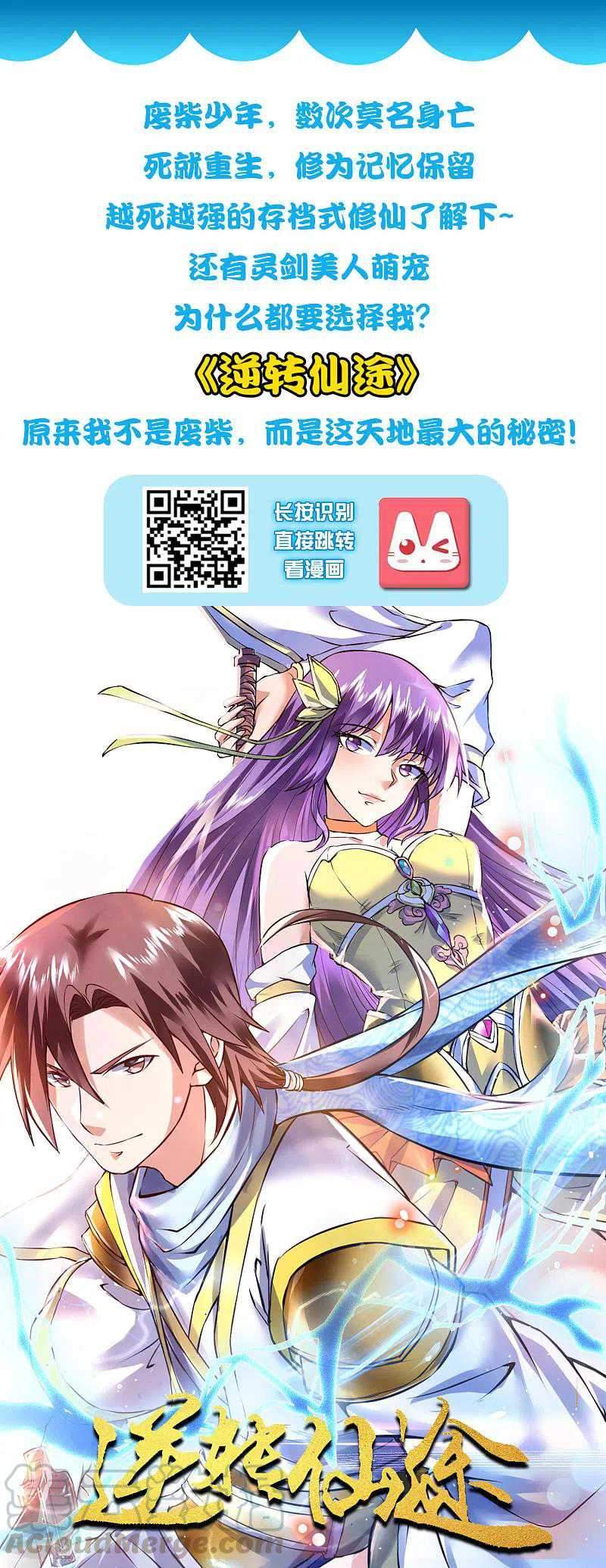 Komik Science And Technology Fairy Chapter 19 gambar 1