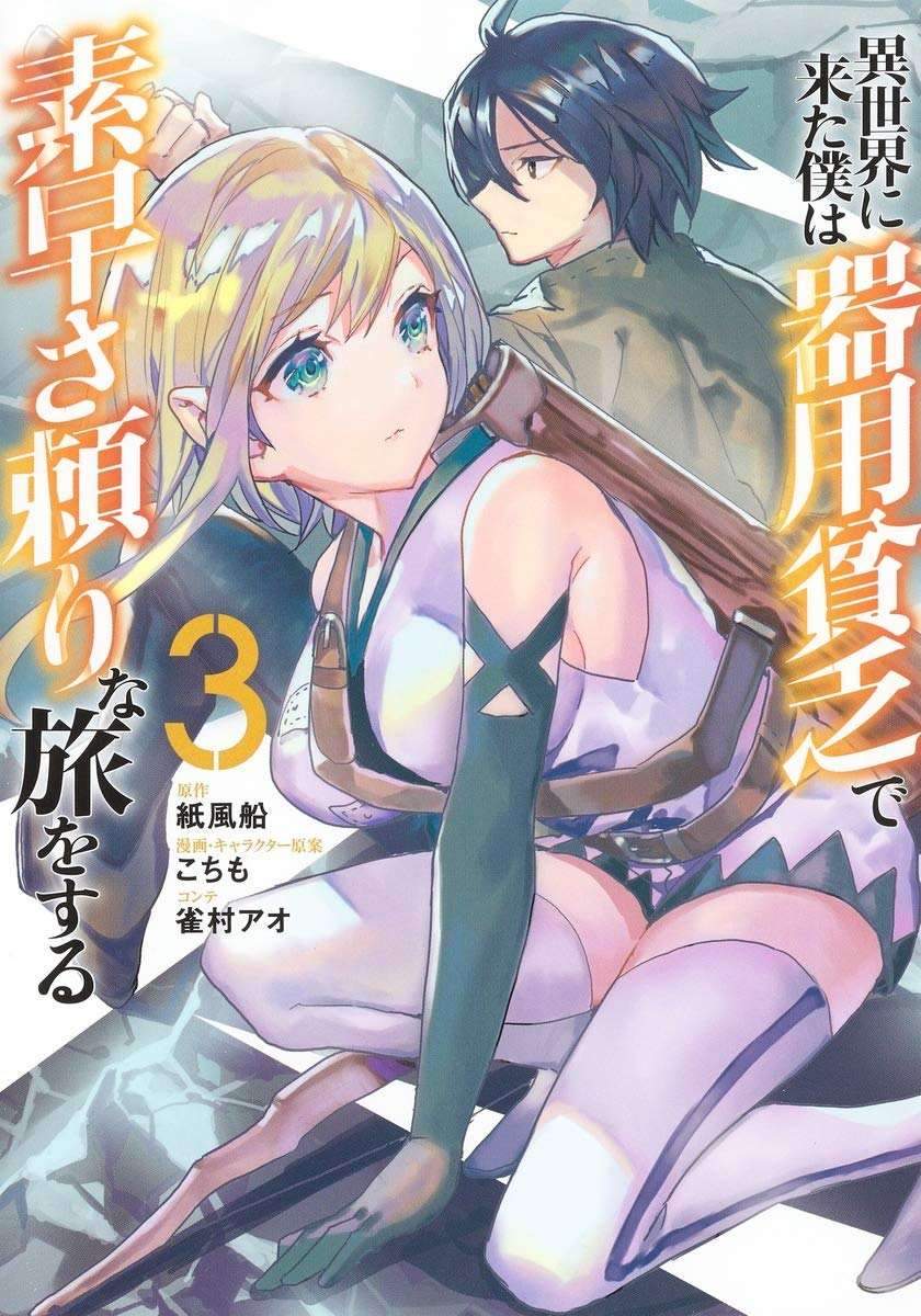 Manga Isekai ni Kita Boku wa Kiyoubinbode Subaya-sa Tayorina Tabi o Suru Chapter 20 gambar 2