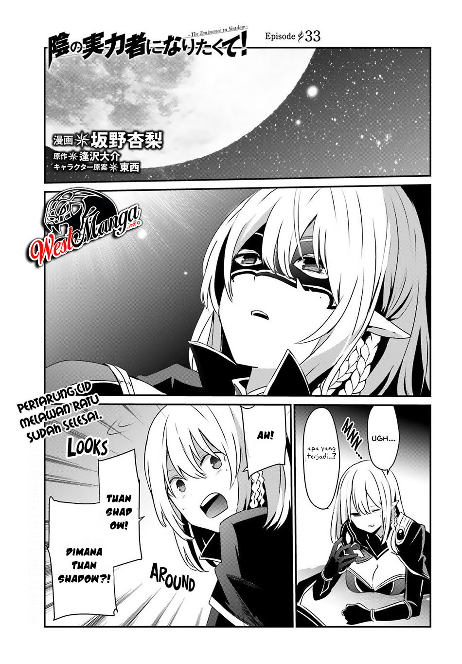 Manga Kage no Jitsuryokusha ni Naritakute Chapter 33 gambar 2