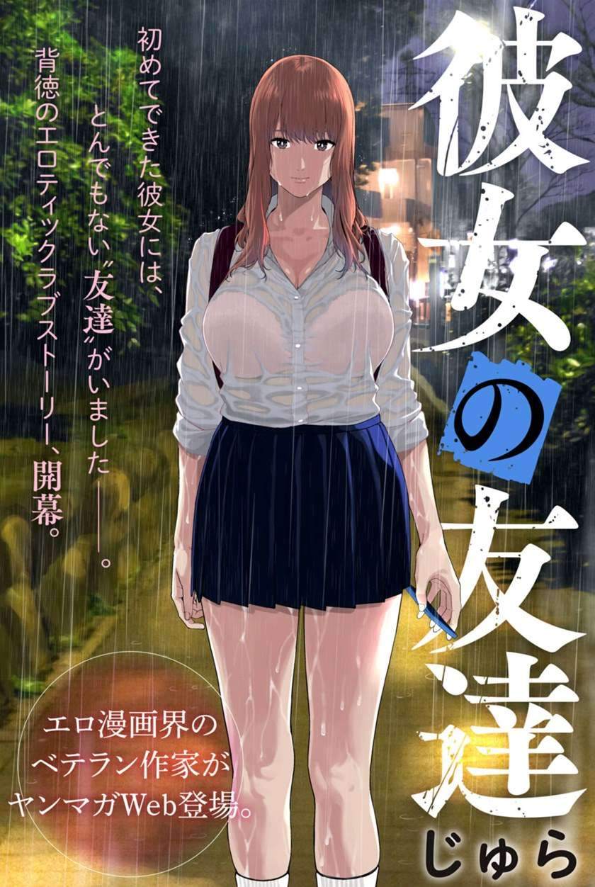 Komik Kanojo no Tomodachi Chapter 1 gambar 1
