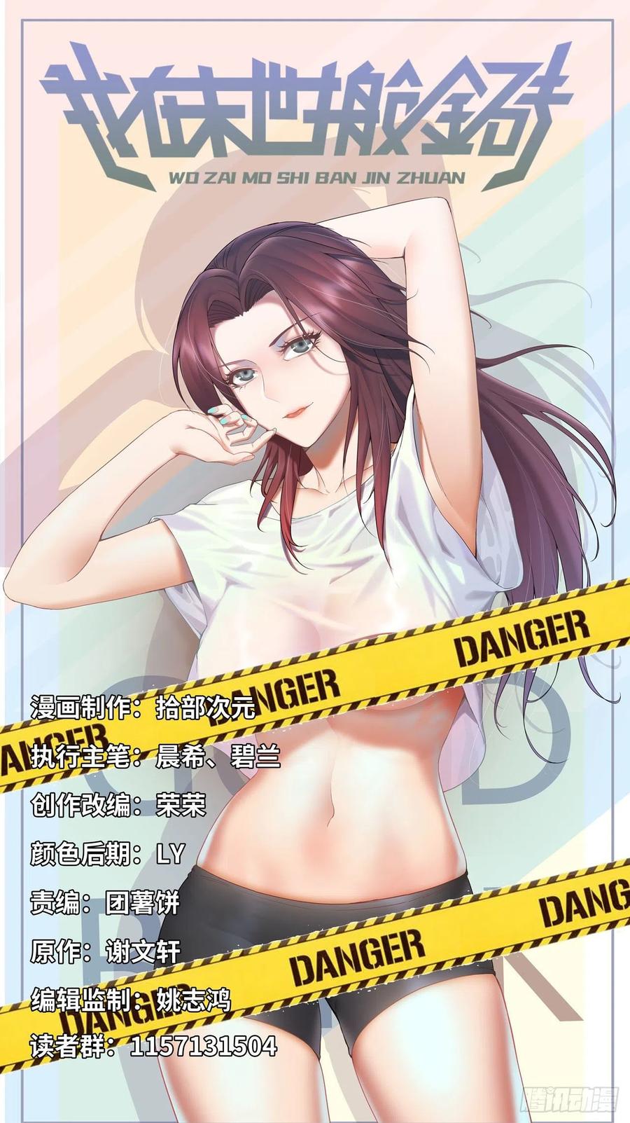 Manhua I Moved The BRICS In The Last Days Chapter 67 gambar 2