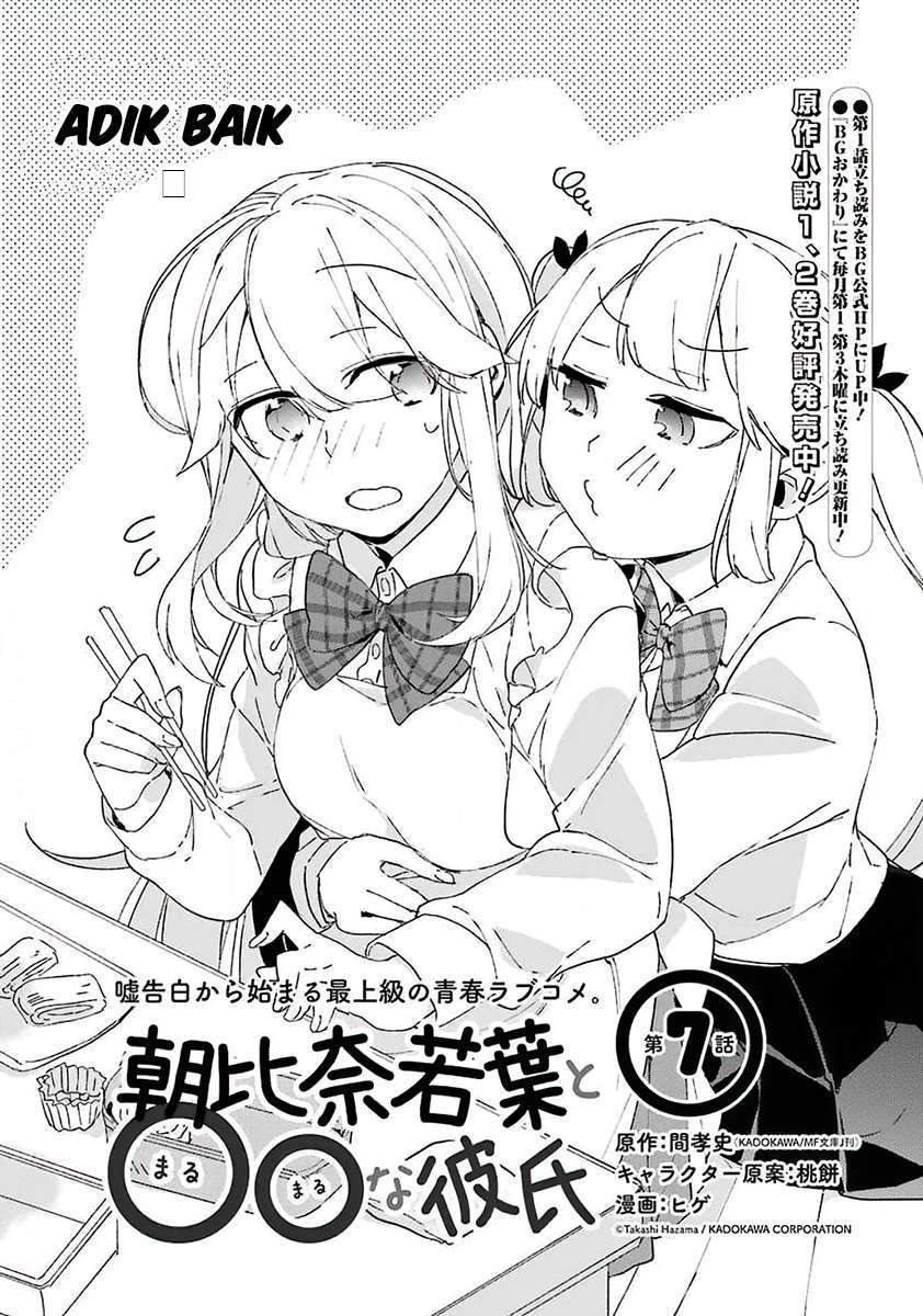 Manga Asahina Wakaba to Marumaru na kareshi Chapter 7 gambar 2