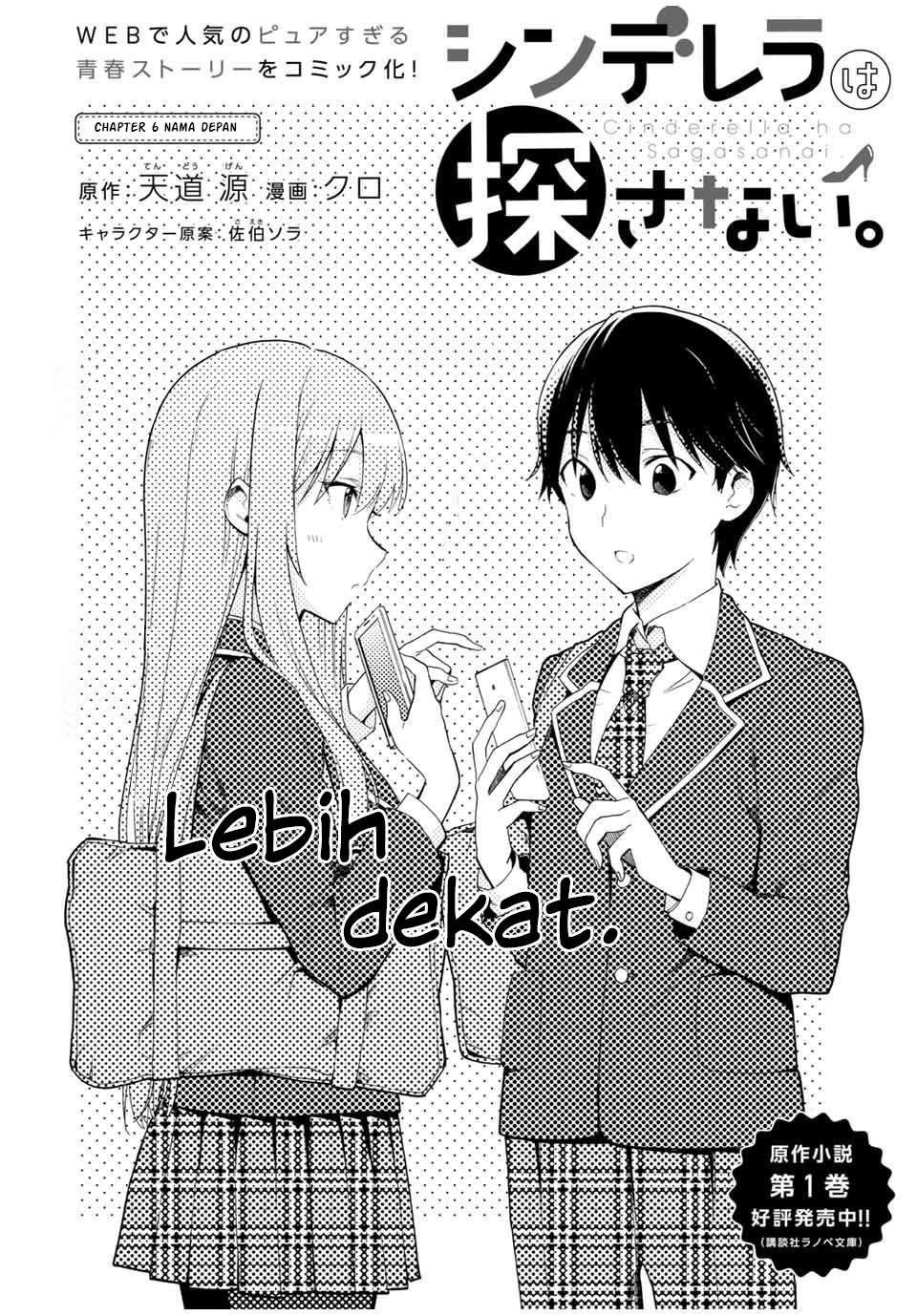 Cinderella wa Sagasanai Chapter 6 - Halaman 3
