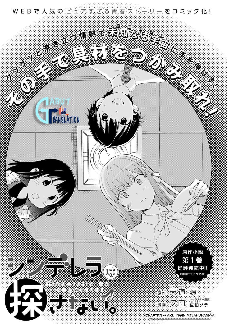Cinderella wa Sagasanai Chapter 4 - Halaman 4