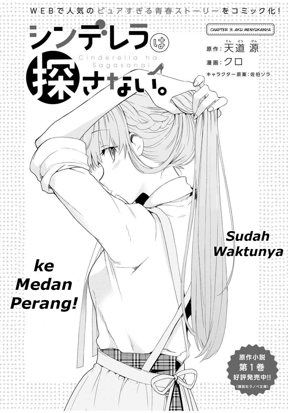 Cinderella wa Sagasanai Chapter 3 - Halaman 5