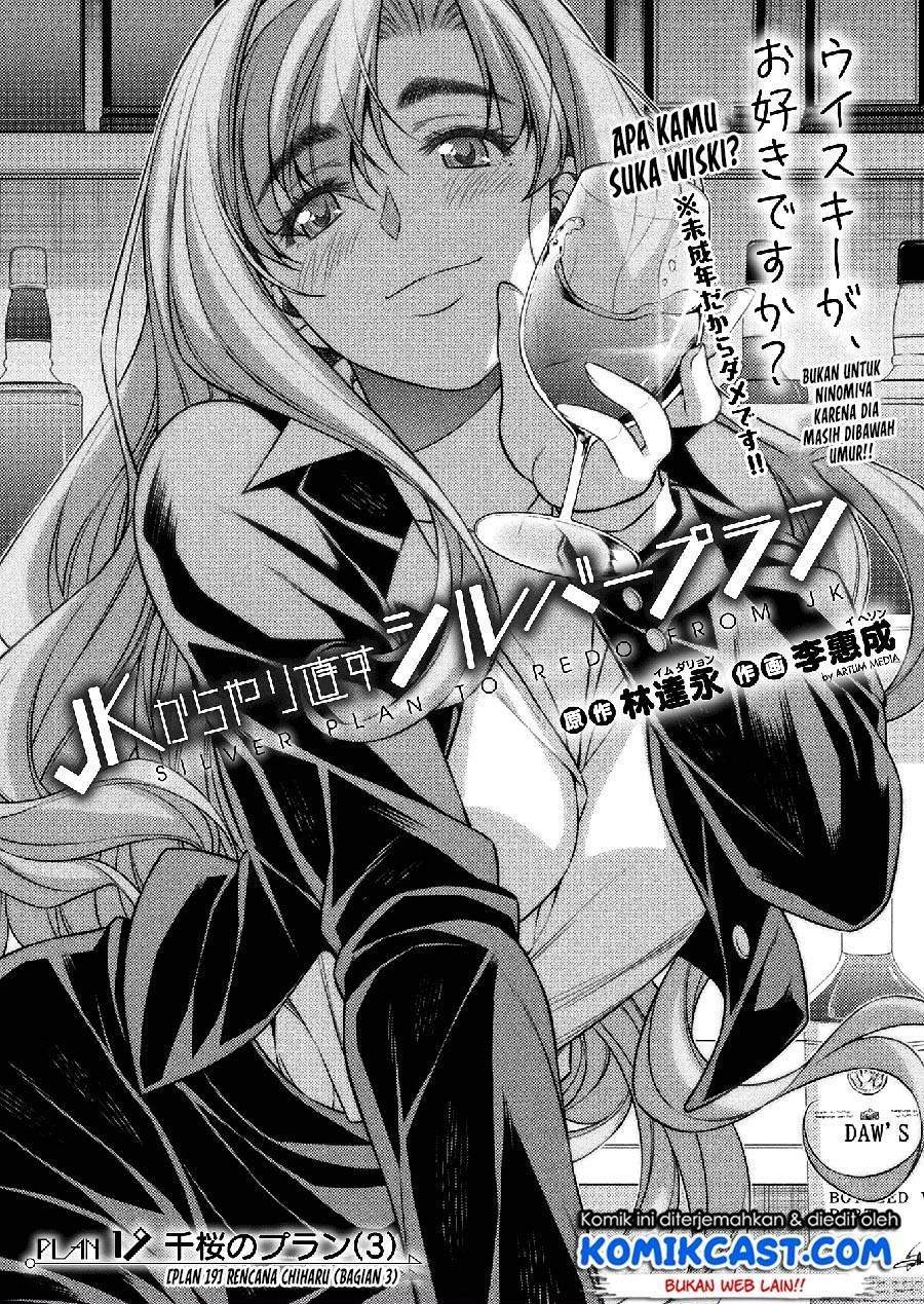 Komik Silver Plan to Redo From JK Chapter 19 gambar 1