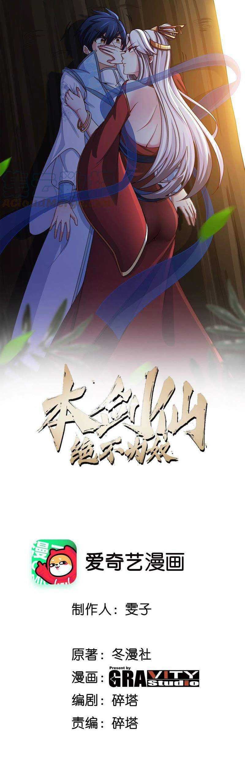Manhua Gundaddy Immortal Chapter 17 gambar 2