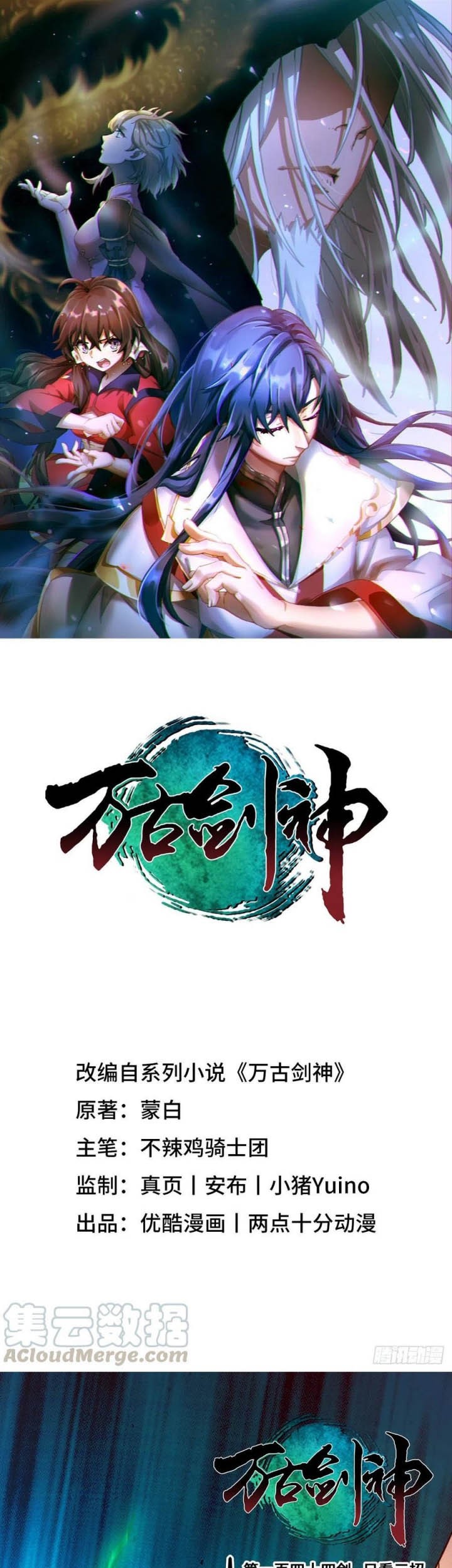 Manhua Everlasting God of Sword Chapter 144 gambar 2