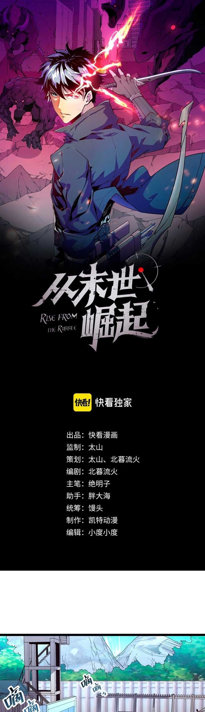 Manhua Rise From The Rubble Chapter 31 gambar 2