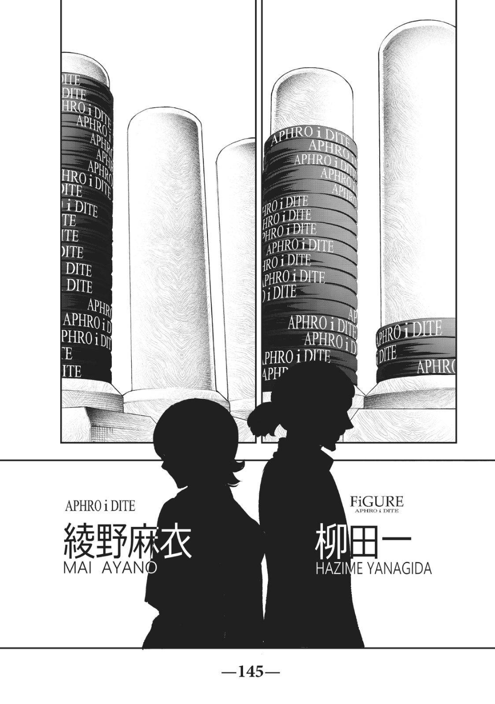 Runway de Waratte Chapter 145 - Halaman 19