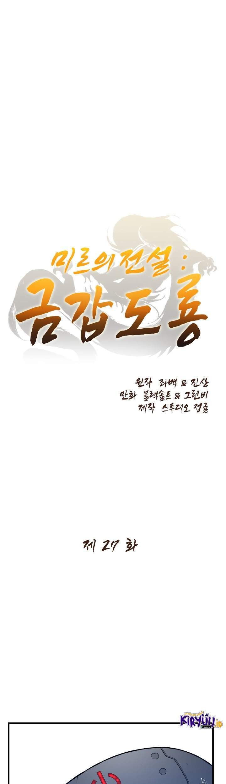 Manhwa The Legend Of Mir: The Gold Armor Chapter 27 gambar 2