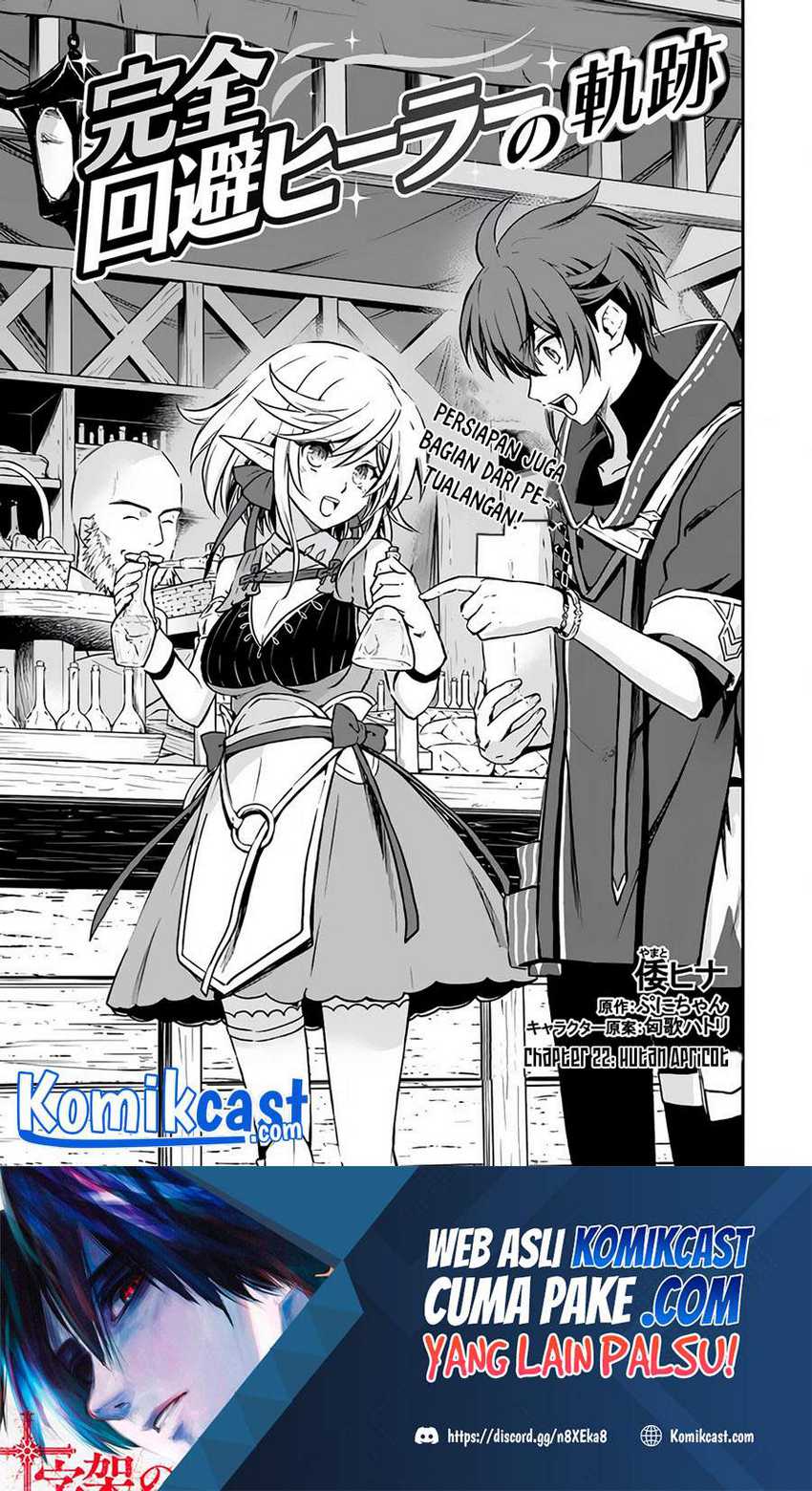Manga Kanzen Kaihi Healer no Kiseki Chapter 22 gambar 2
