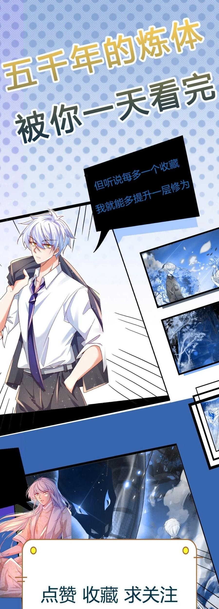 100.000 Layers Of Body Refining: I Raise All Emperor Chapter 47 - Halaman 31