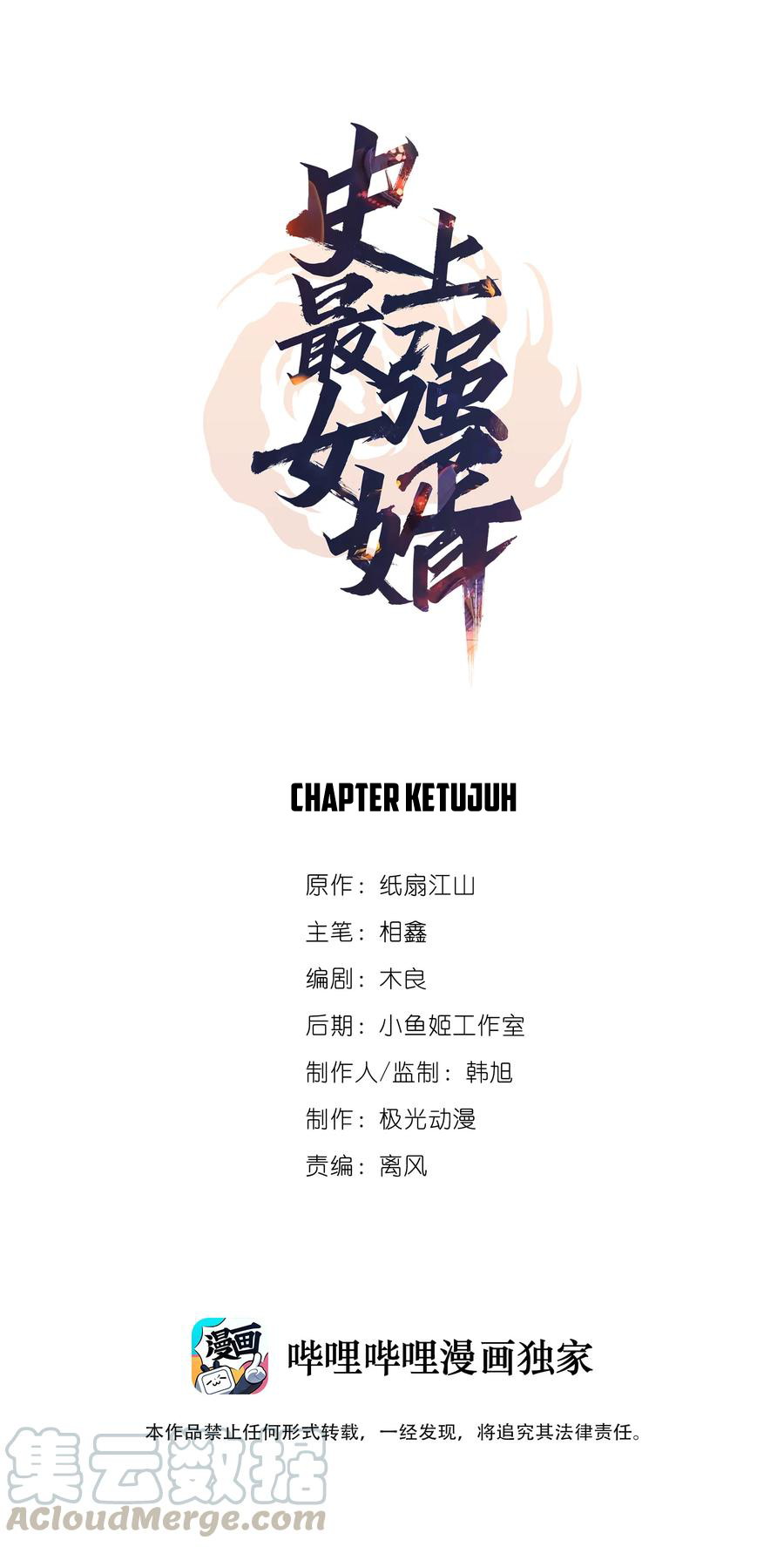 Manhua The Strongest Son in Law in History Chapter 07 gambar 2