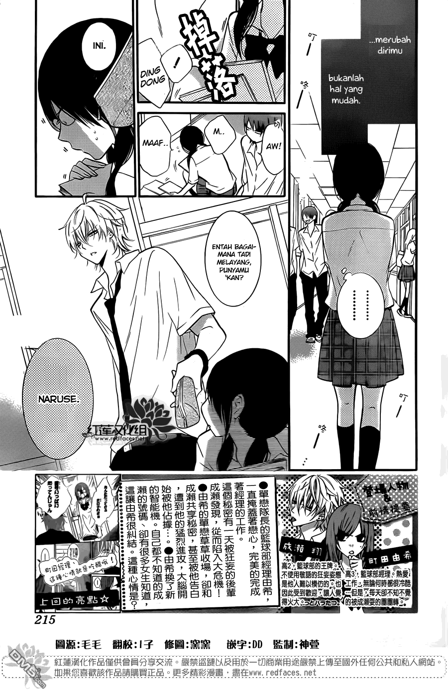 Namaikizakari. Chapter 17 - Halaman 3