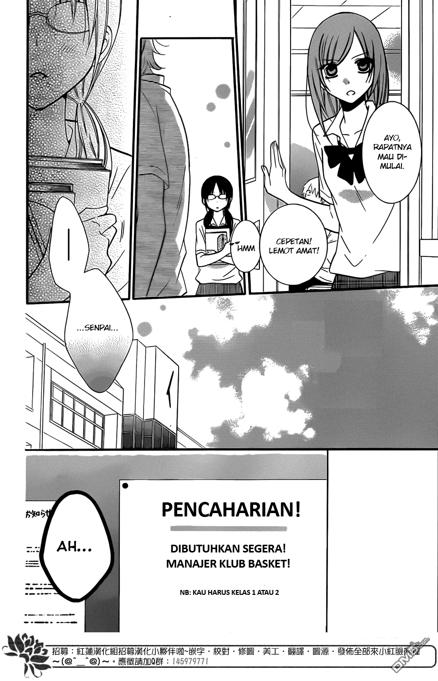 Namaikizakari. Chapter 17 - Halaman 4