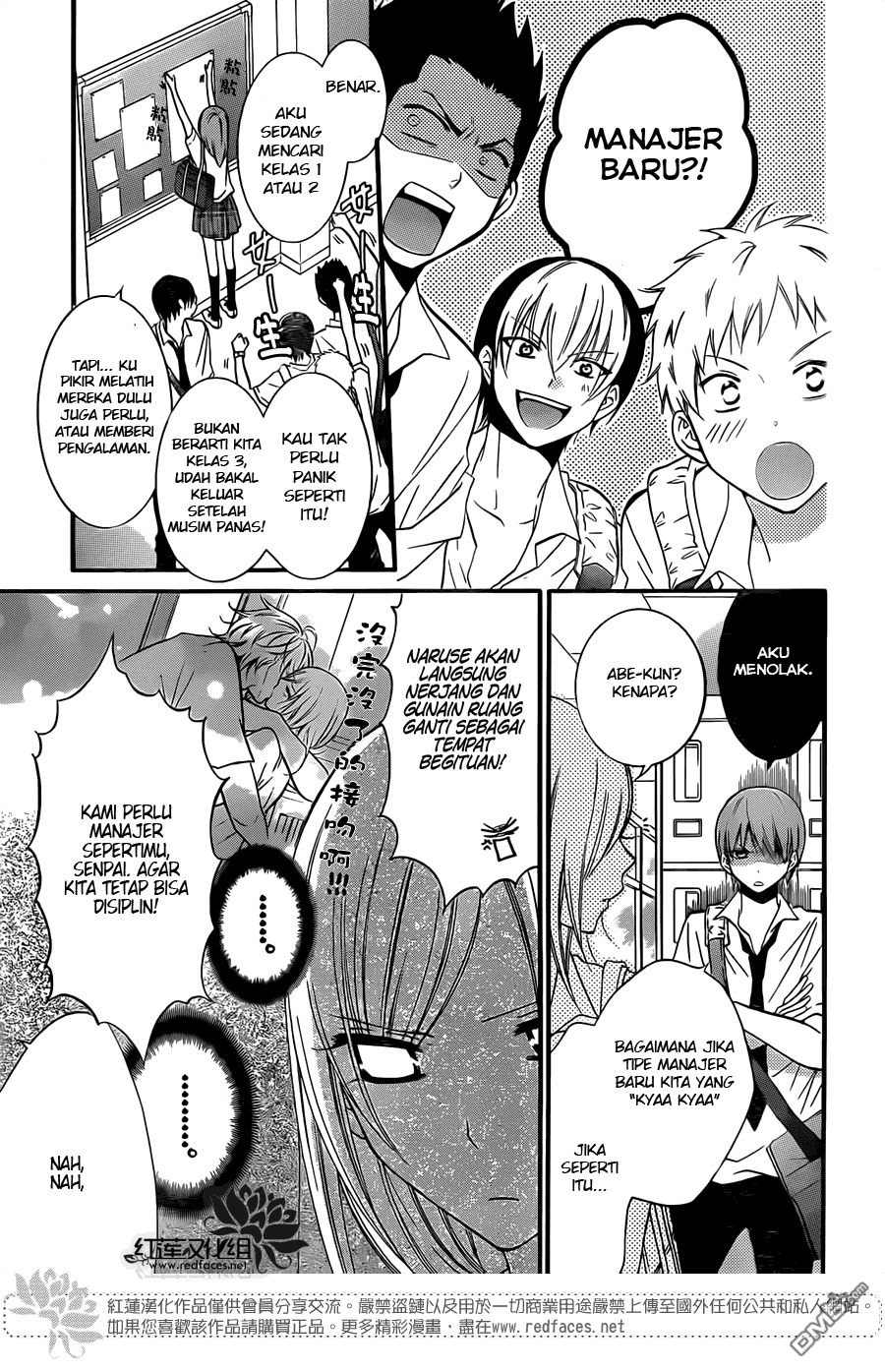 Namaikizakari. Chapter 17 - Halaman 5