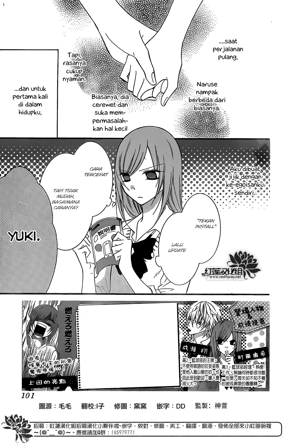 Namaikizakari. Chapter 16 - Halaman 3