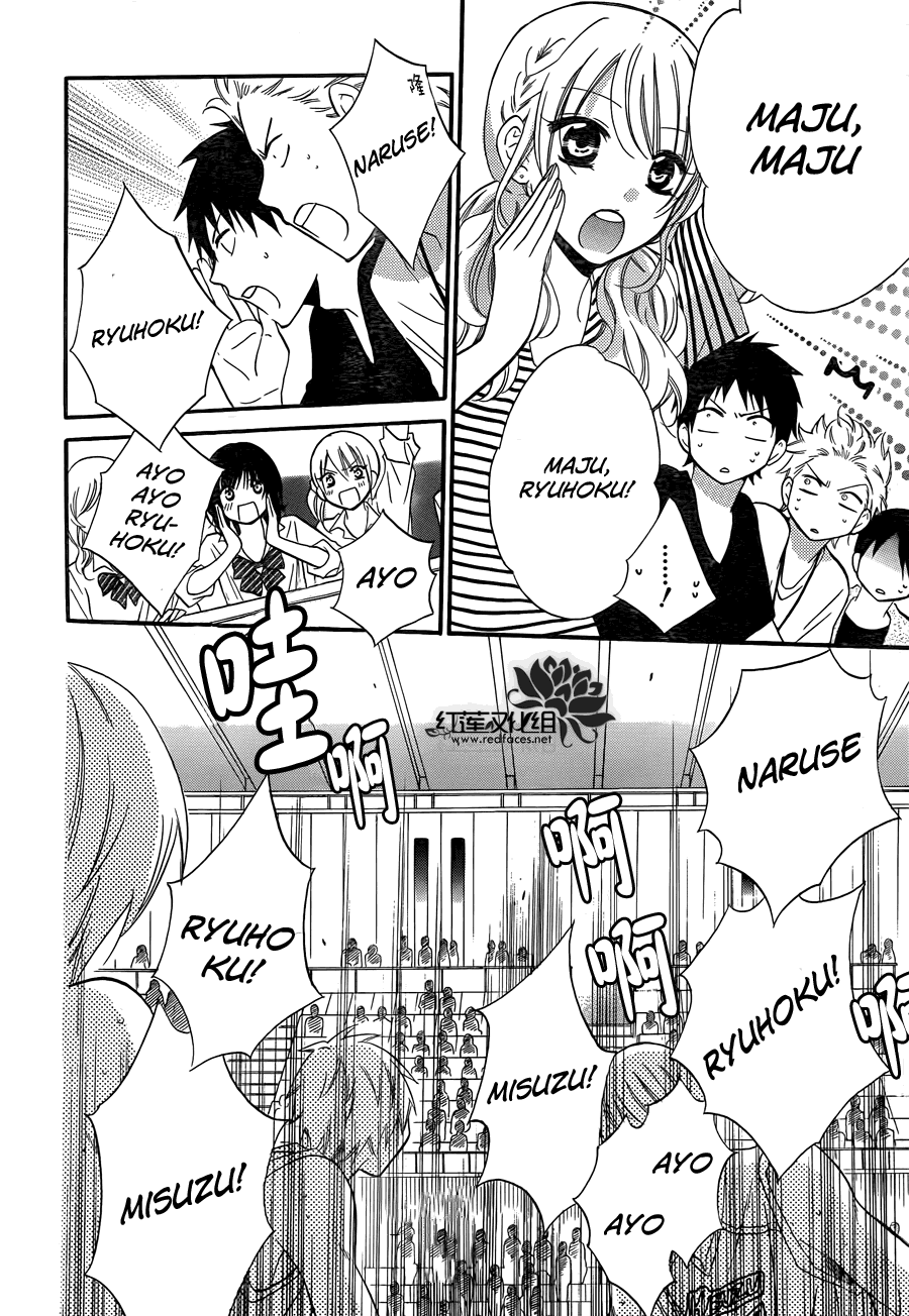 Namaikizakari. Chapter 15 - Halaman 13