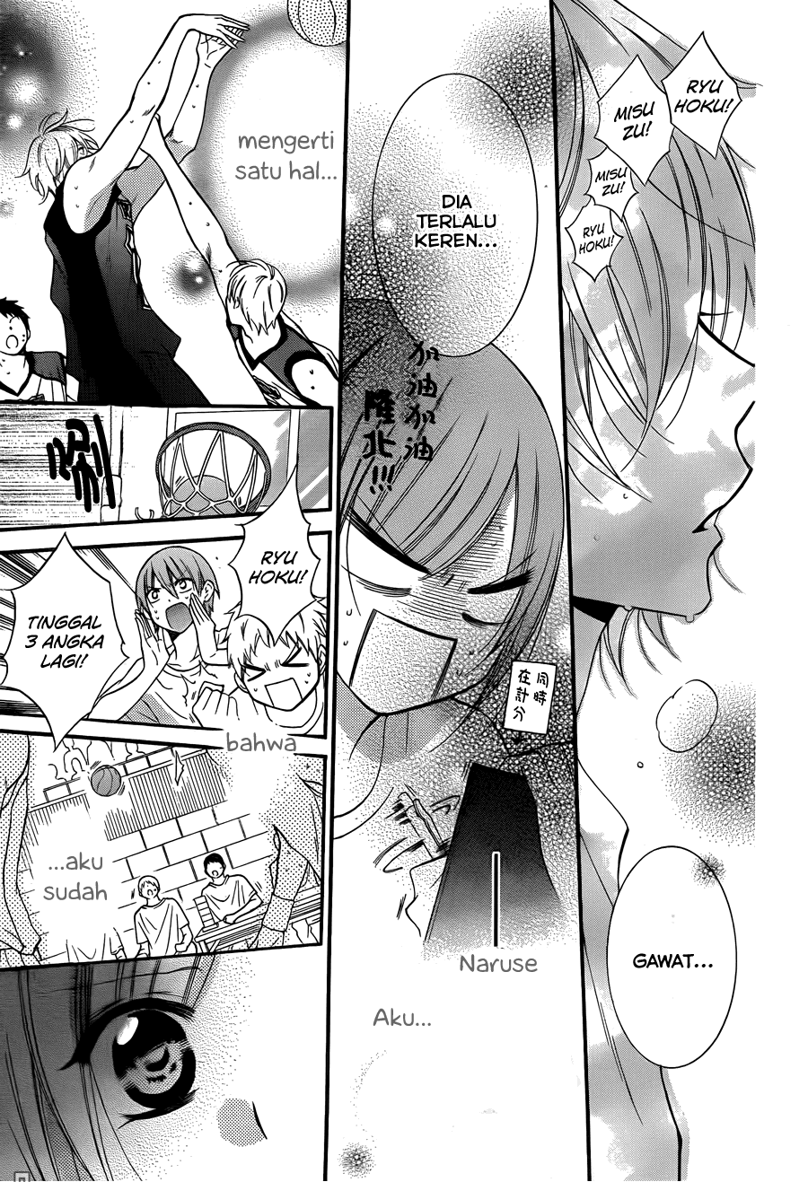 Namaikizakari. Chapter 15 - Halaman 14