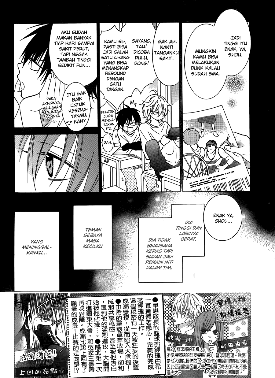 Namaikizakari. Chapter 15 - Halaman 3