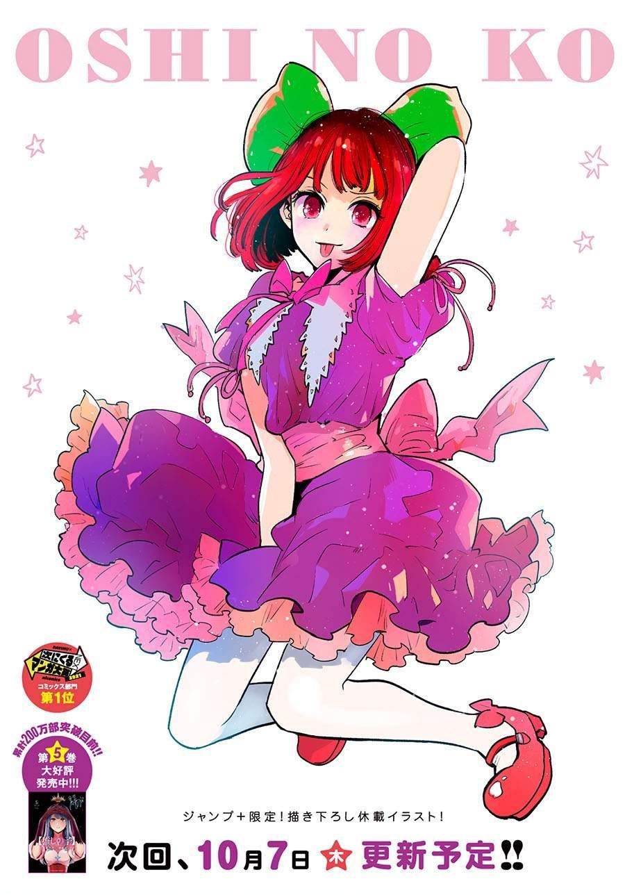 Komik Oshi no Ko Chapter 57 gambar 1