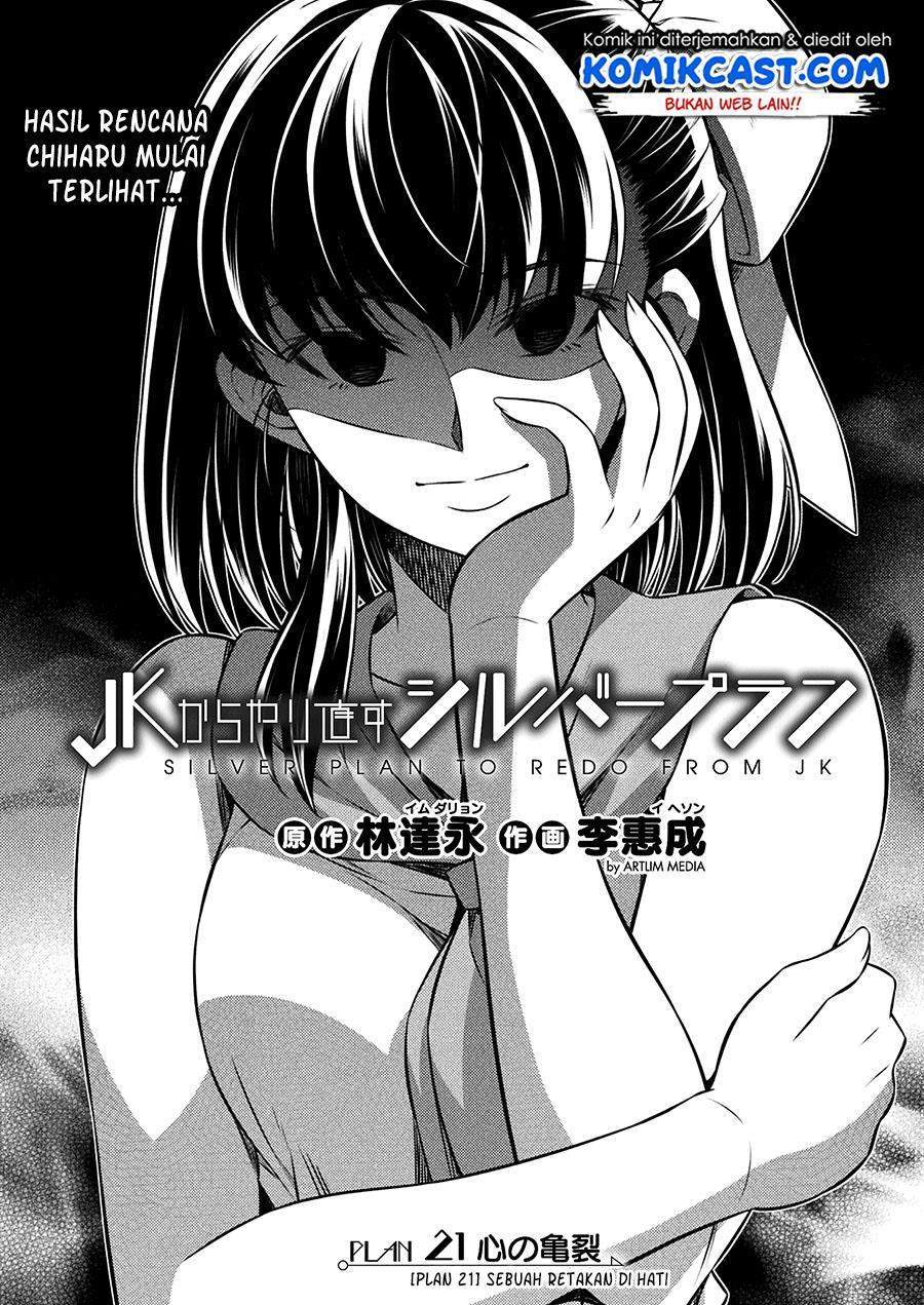 Komik Silver Plan to Redo From JK Chapter 21 gambar 1