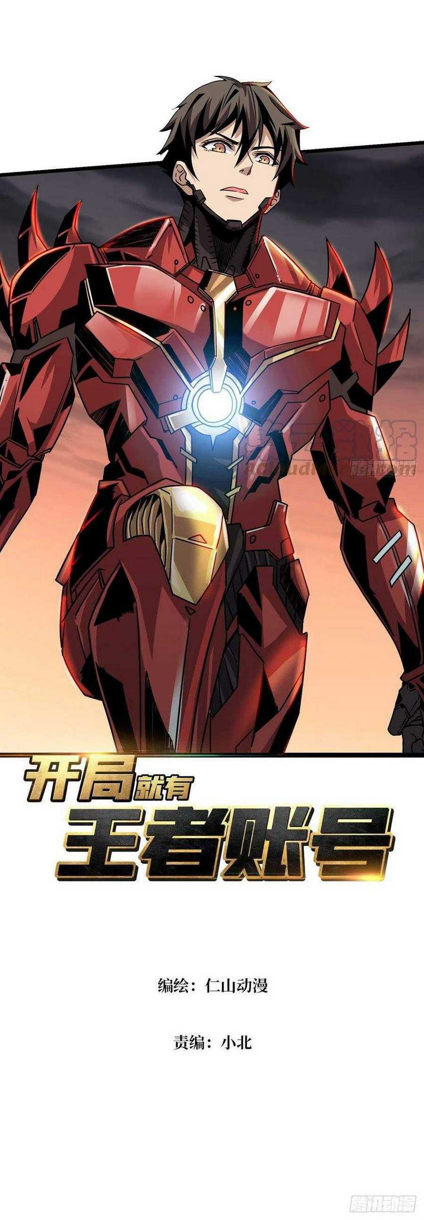 King Account At The Start Chapter 67 Gambar 3