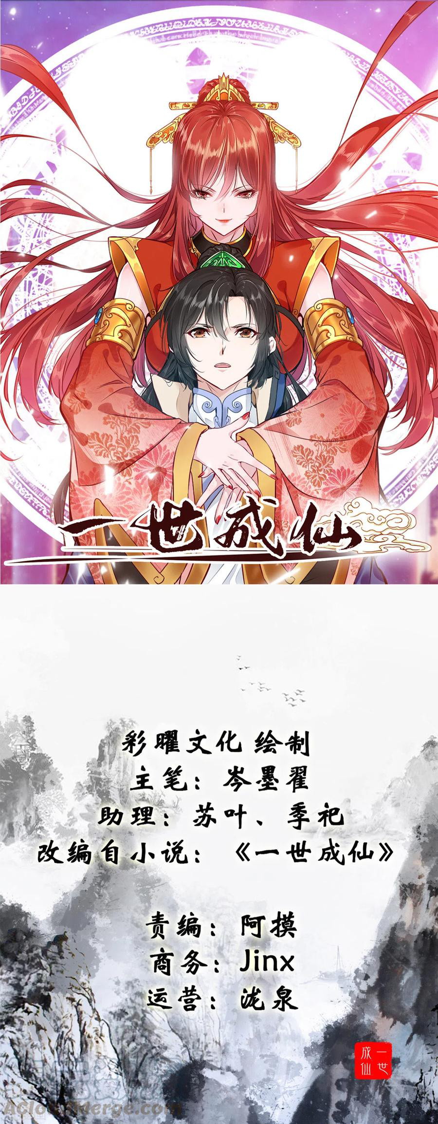 Manhua Shi Chenxiang Chapter 60 gambar 2