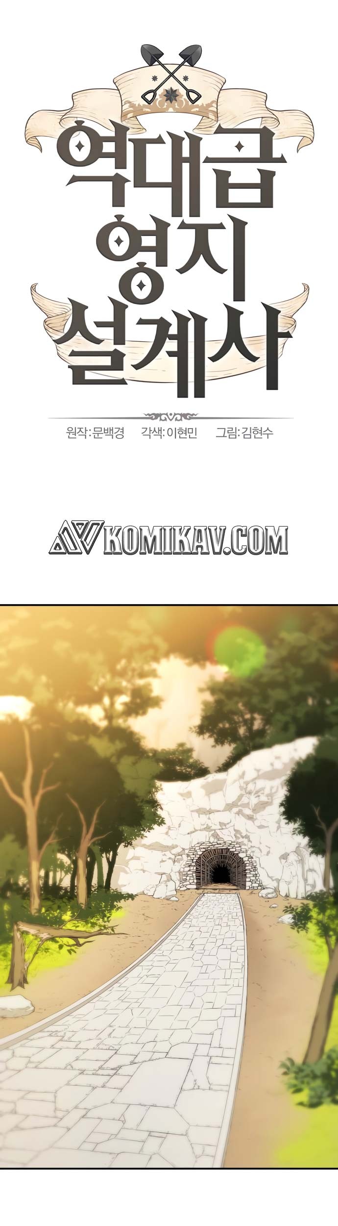 Manhwa The World’s Best Engineer Chapter 13 gambar 2