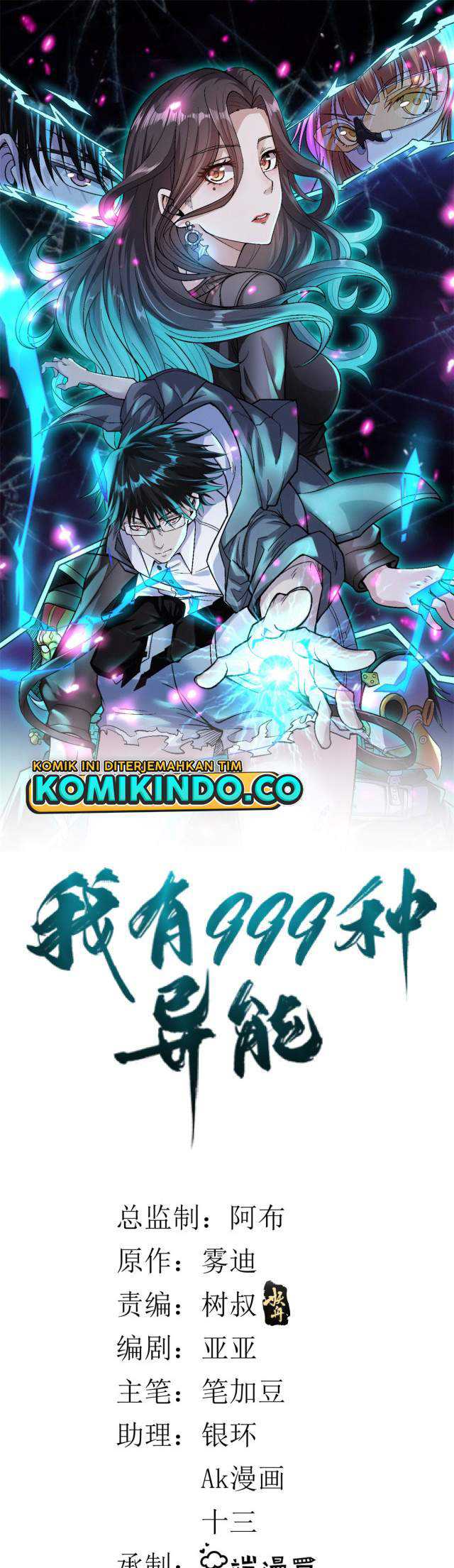 Manhua I Can Snatch 999 Types of Abilities Chapter 14 gambar 2