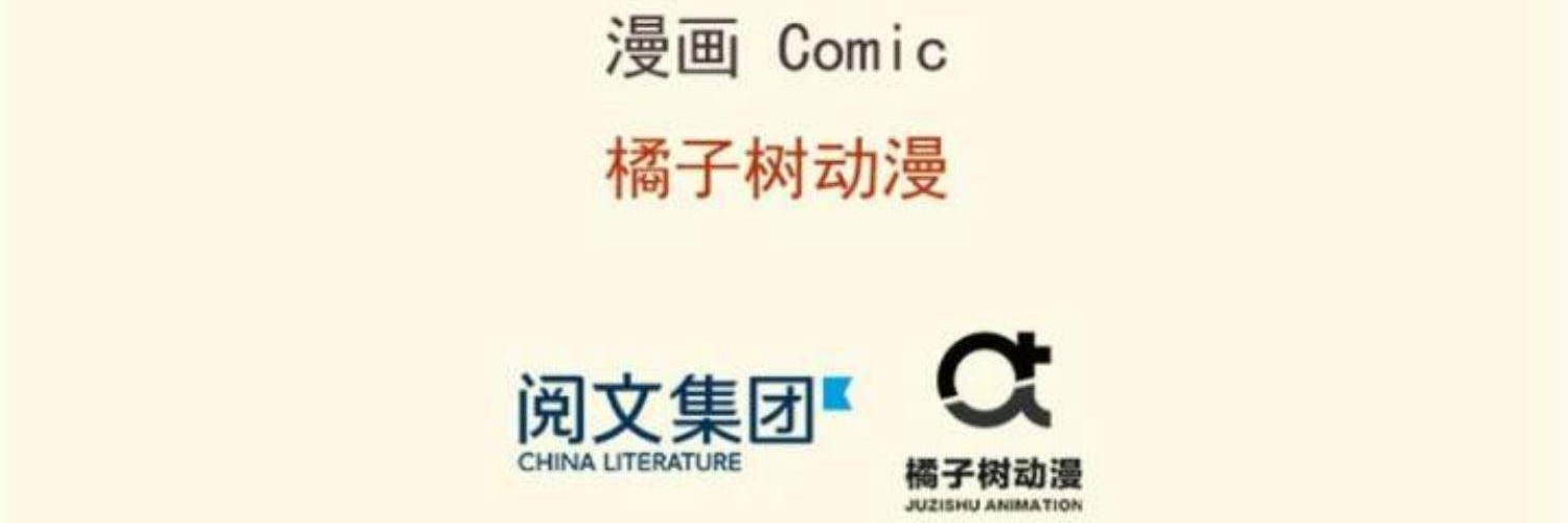 Manhua Beauty and the Beast Chapter 212 gambar 2