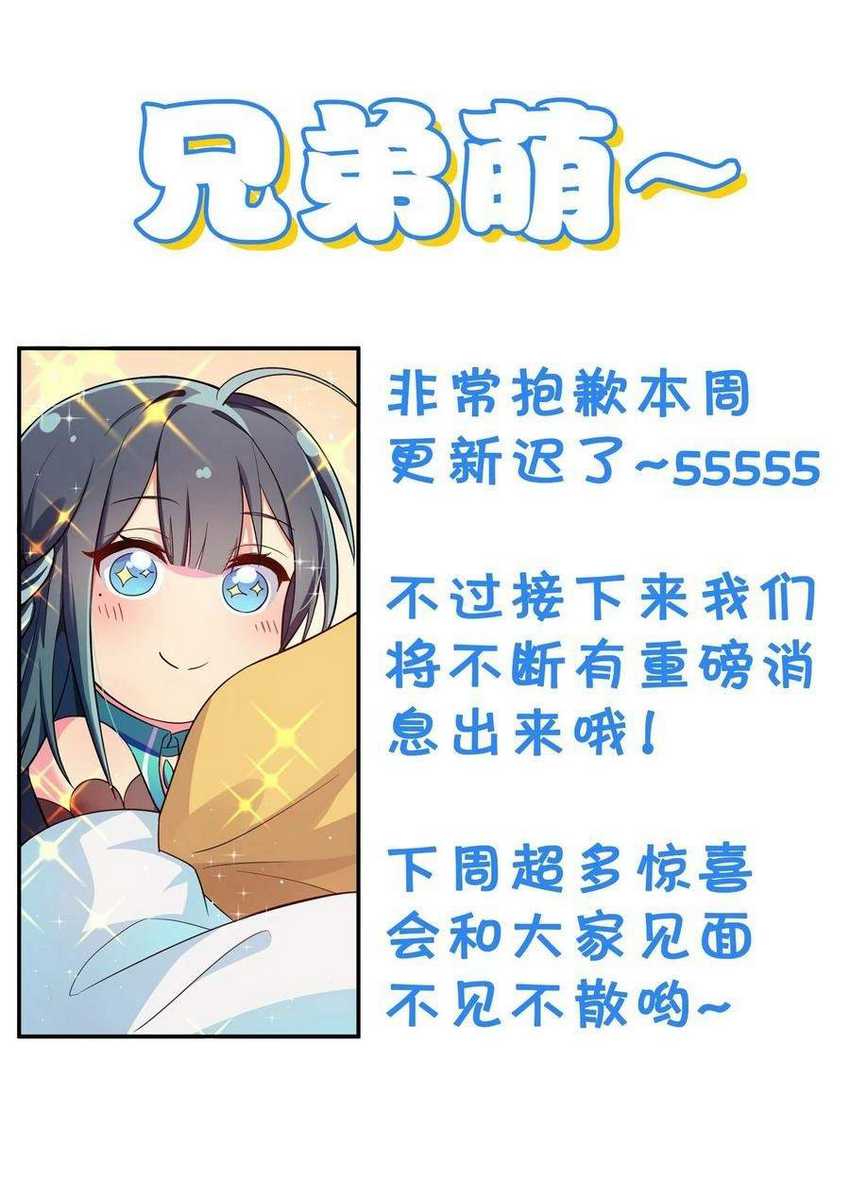 All Female Cultivators Want To Sleep With Me Chapter 46 - Halaman 46