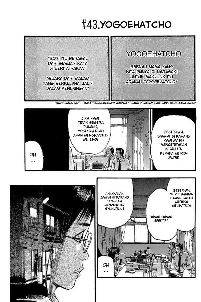Komik Fuan no Tane Plus Chapter 43 gambar 1