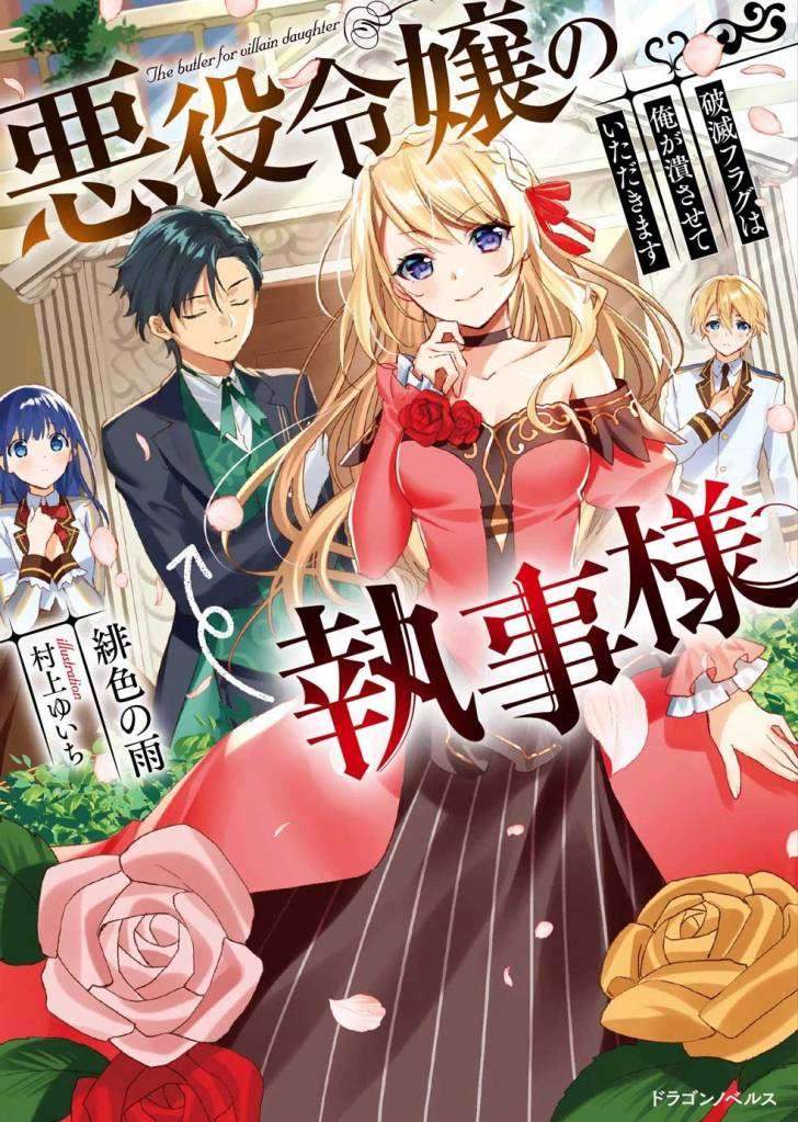 Akuyaku Reijou no Shitsuji-sama Hametsu Flag wa Ore ga Tsubusasete itadakimasu Chapter 9 - Halaman 3