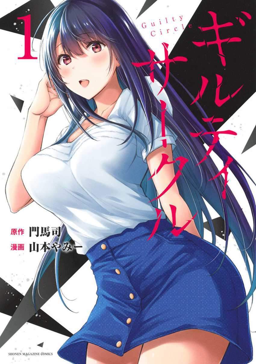Komik Guilty Circle Chapter 10 gambar 1